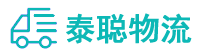 重庆物流专线,重庆物流公司